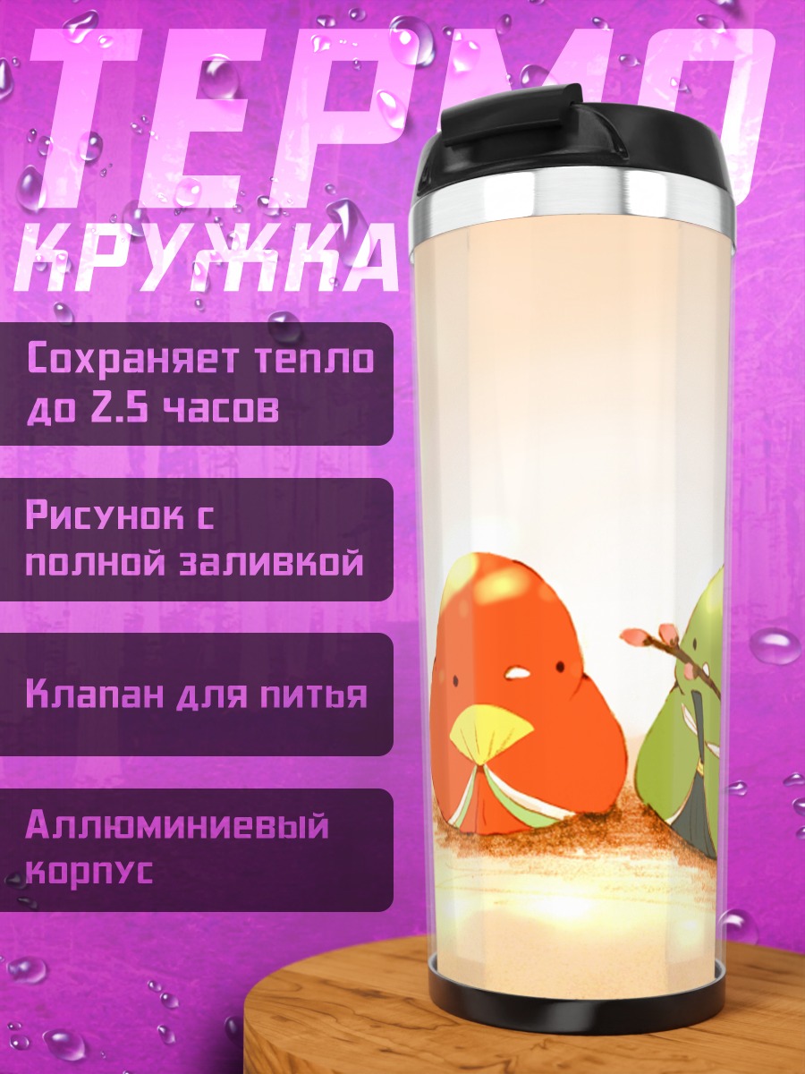 Термокружка Птички под сакурой