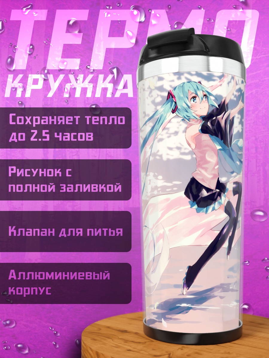 Термокружка Мику Хацунэ в лепестках