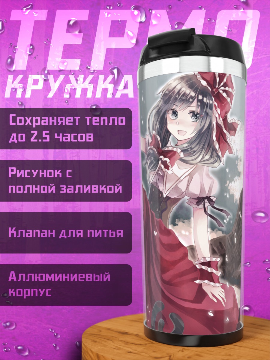 Термокружка Хина Кагияма в сакуре