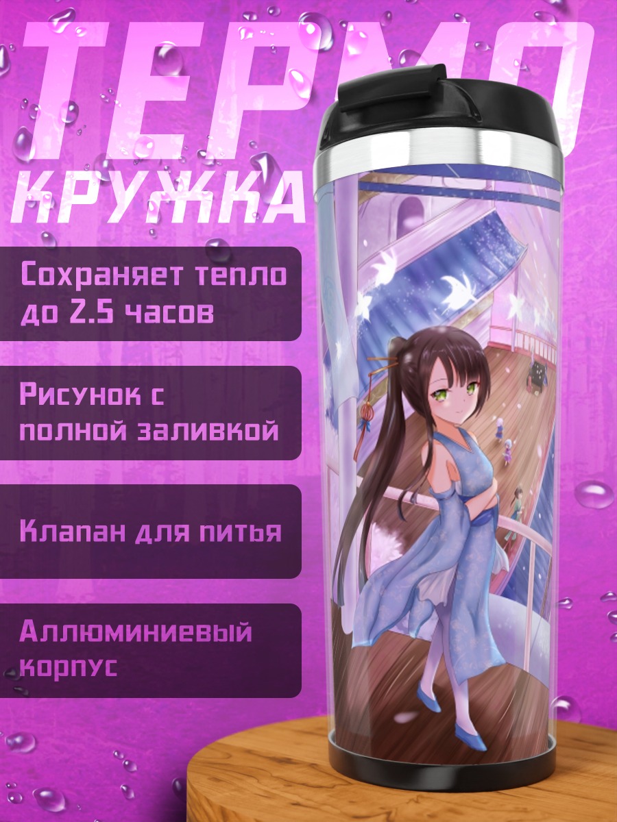 Термокружка Девушки в сакуре
