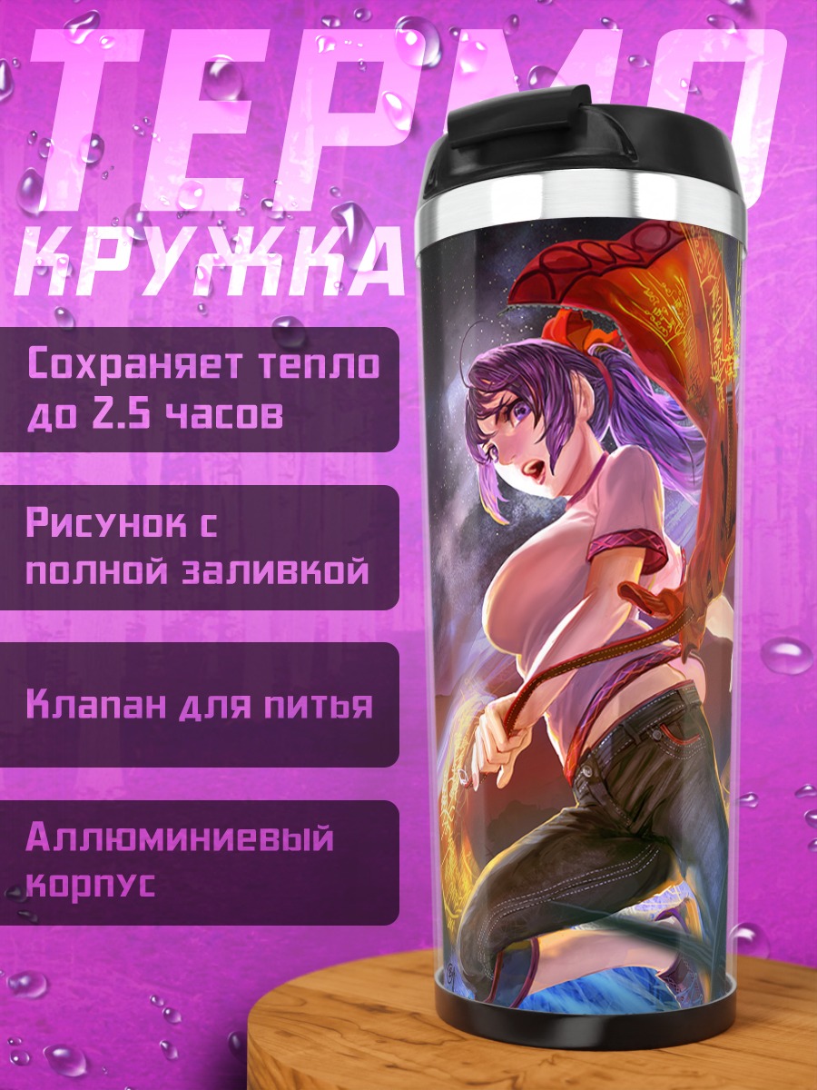 Термокружка Магия ночных звезд