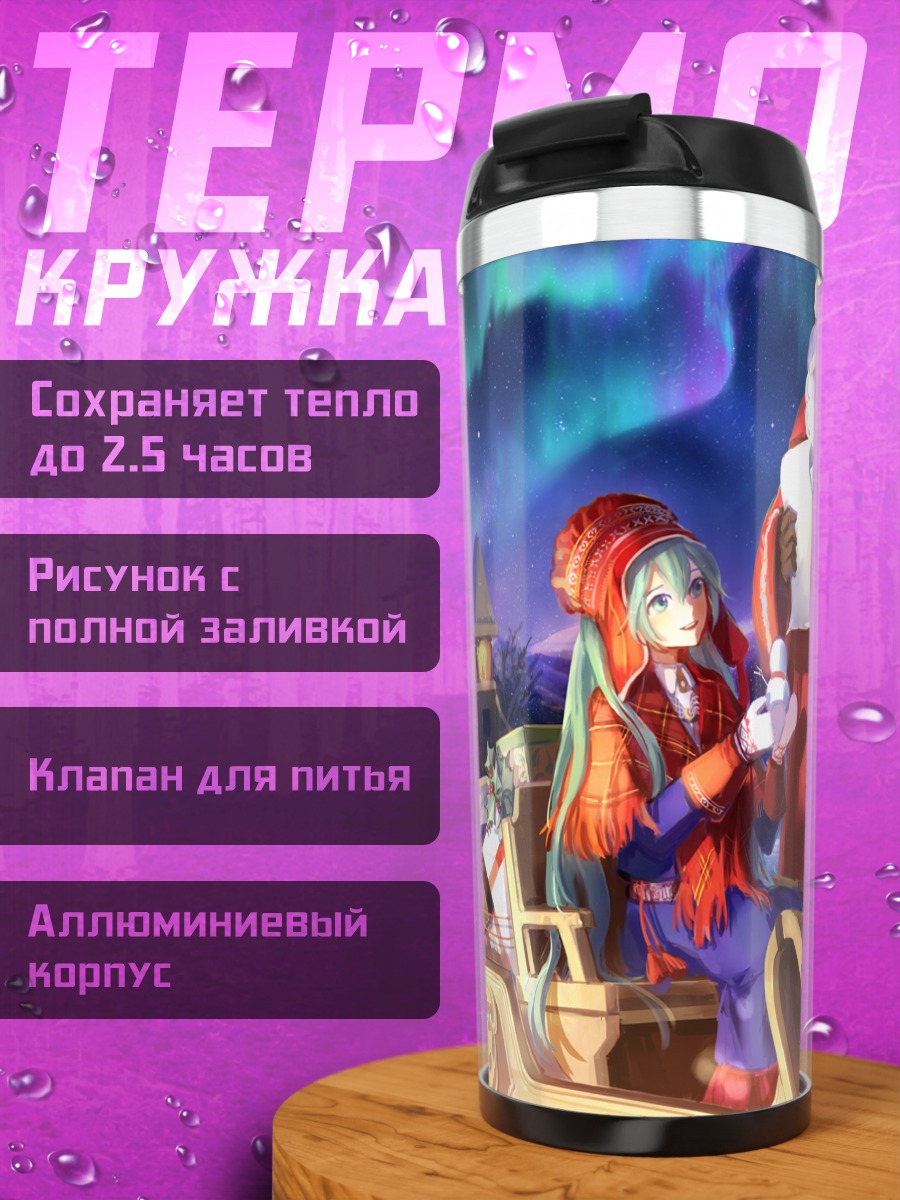 Термокружка Мику Хацунэ и Санта