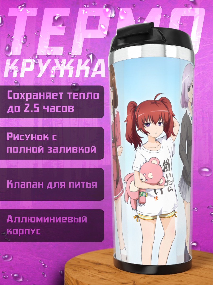 Термокружка Девушки из Idolmaster