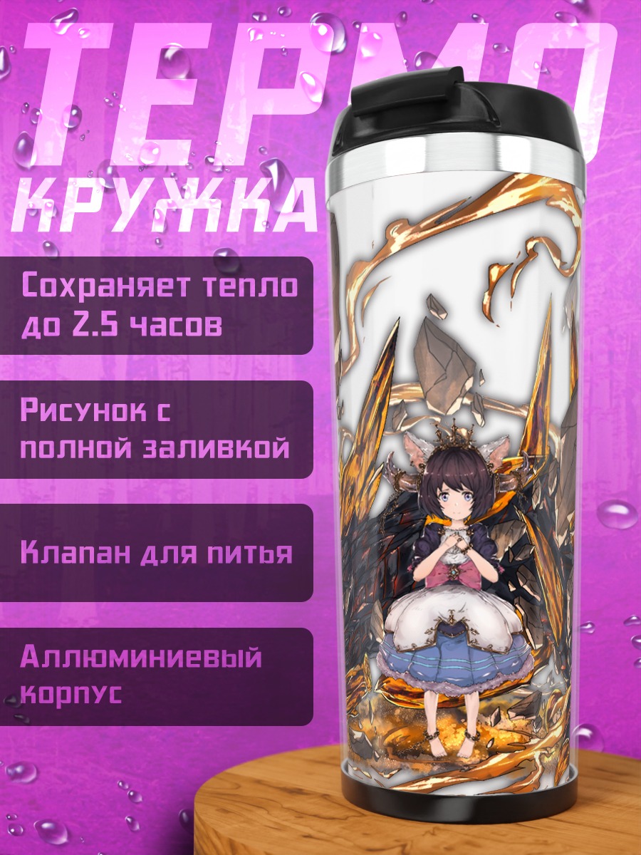 Термокружка Дракон и тиара