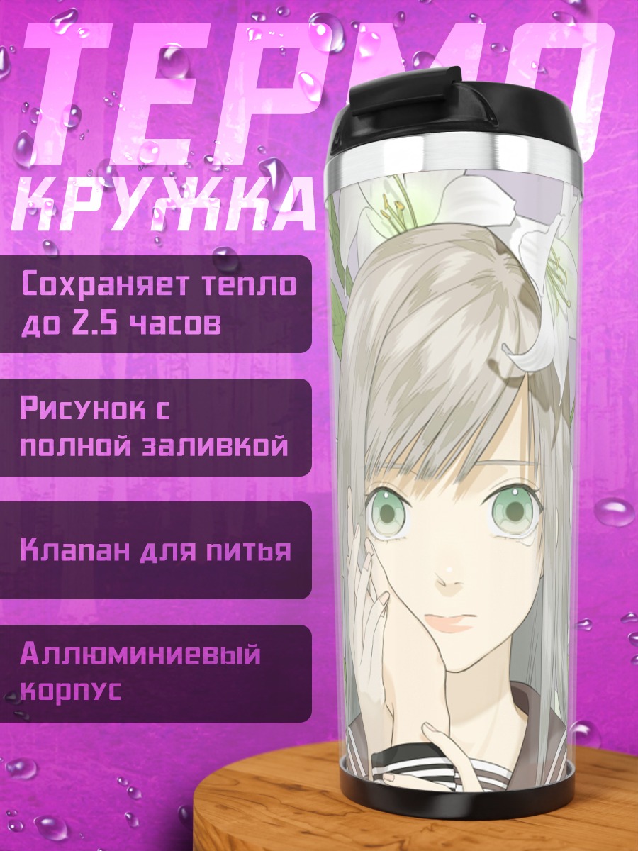 Термокружка Девушка в лилиях