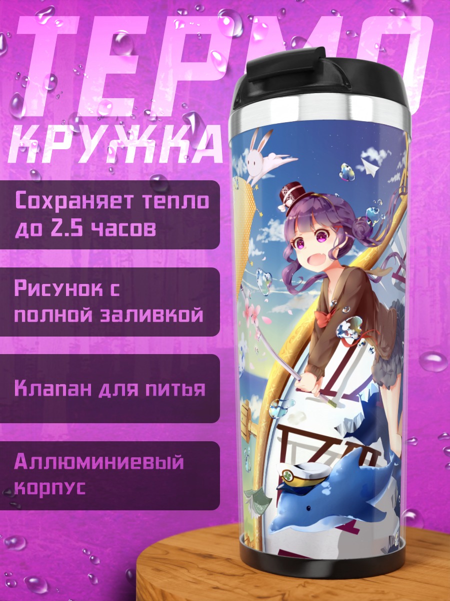 Термокружка Девочка в часах