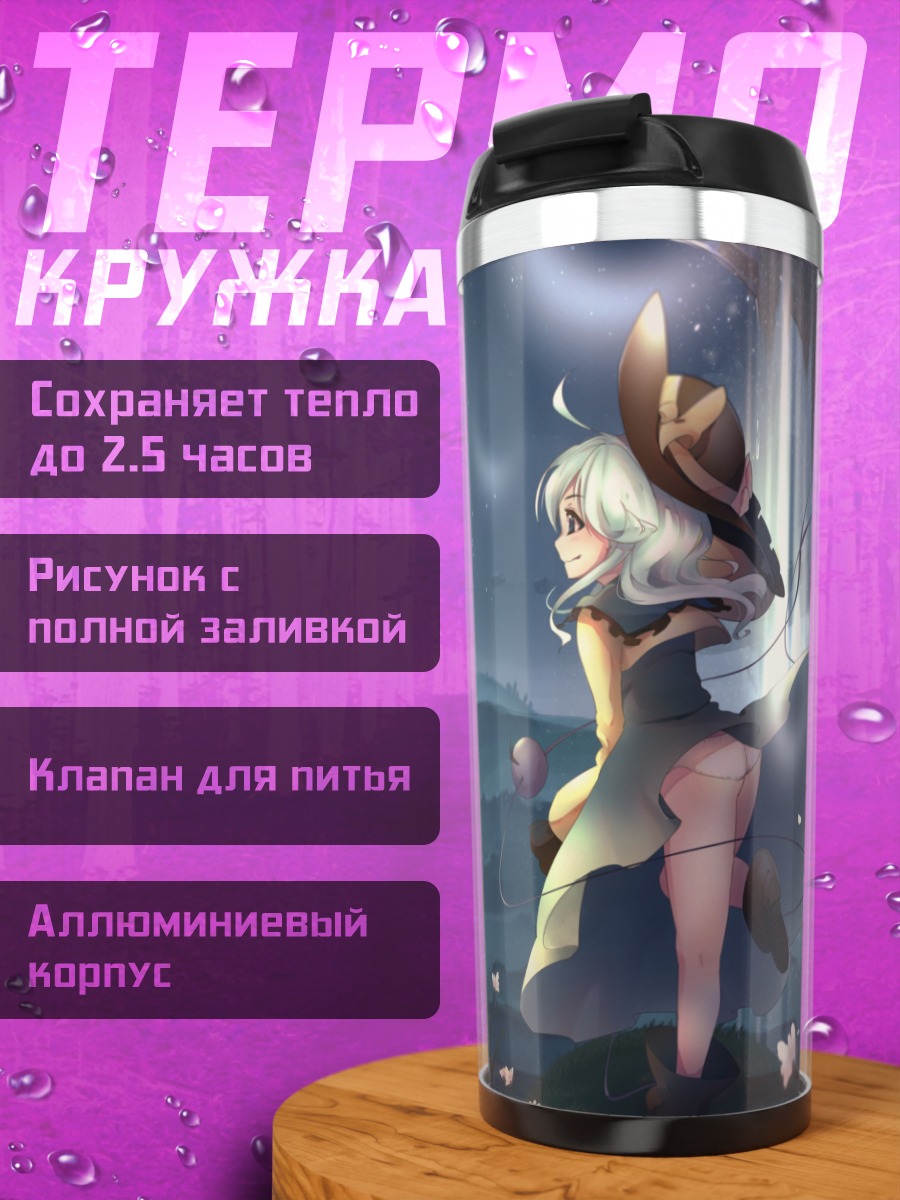 Термокружка Коиши Комейдзи в сумерках