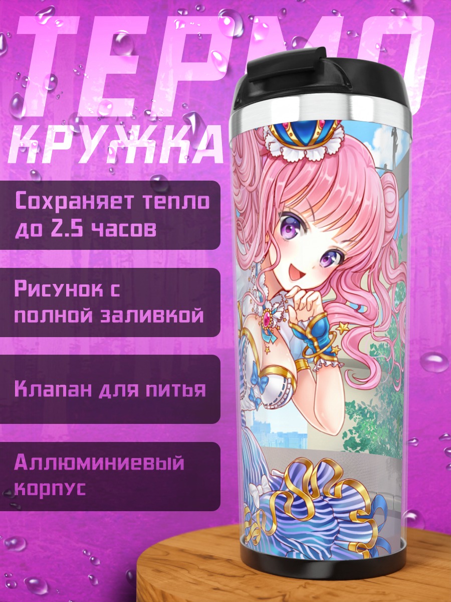 Термокружка Девушка в платье