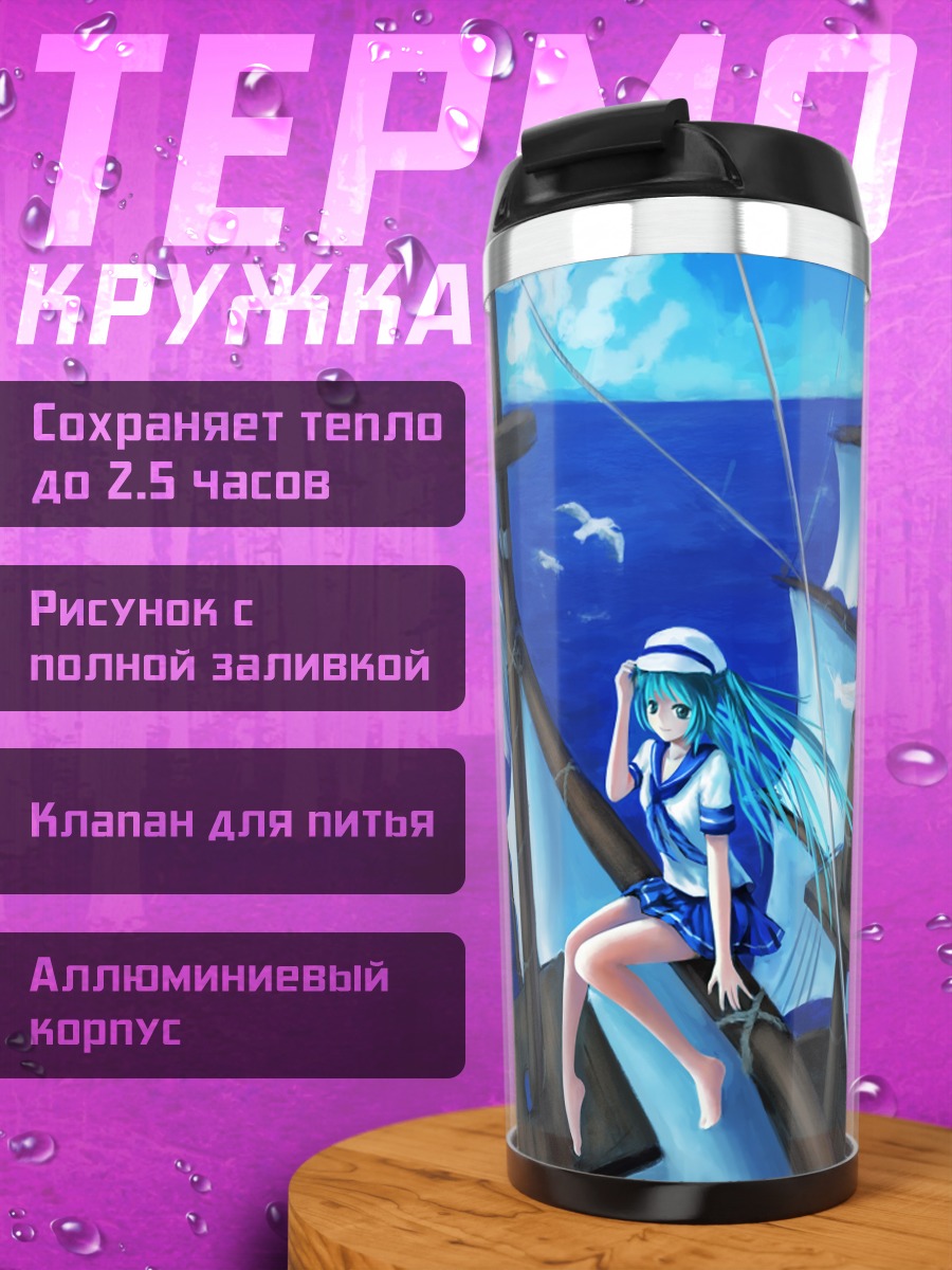 Термокружка Мику Хацунэ на корабле
