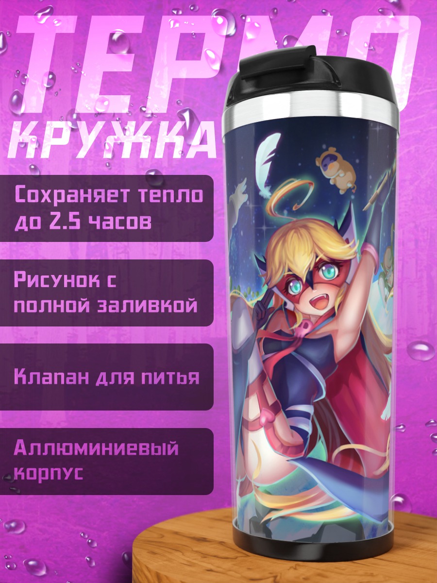 Термокружка Леопард в бою