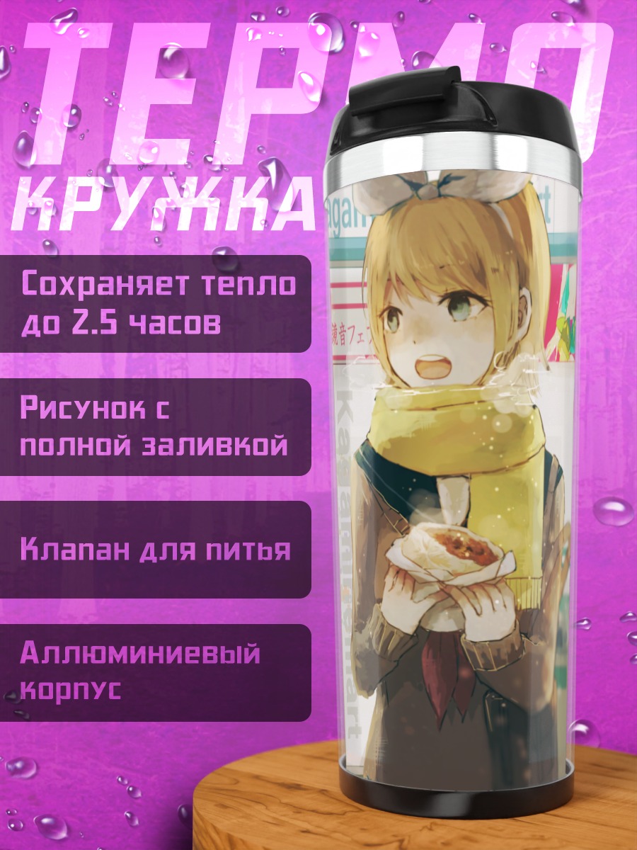 Термокружка Мику Хацунэ в магазине