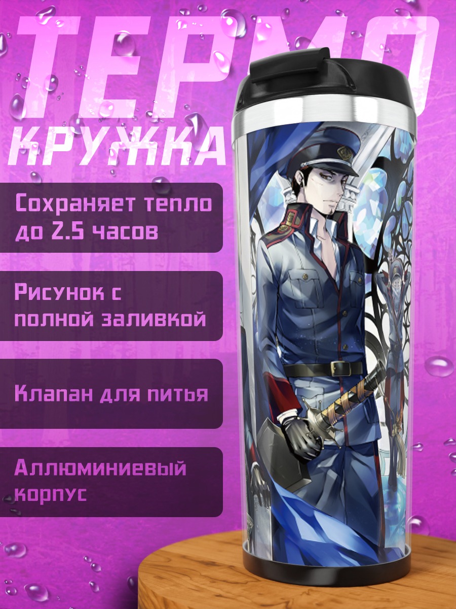 Термокружка Смех в облаках