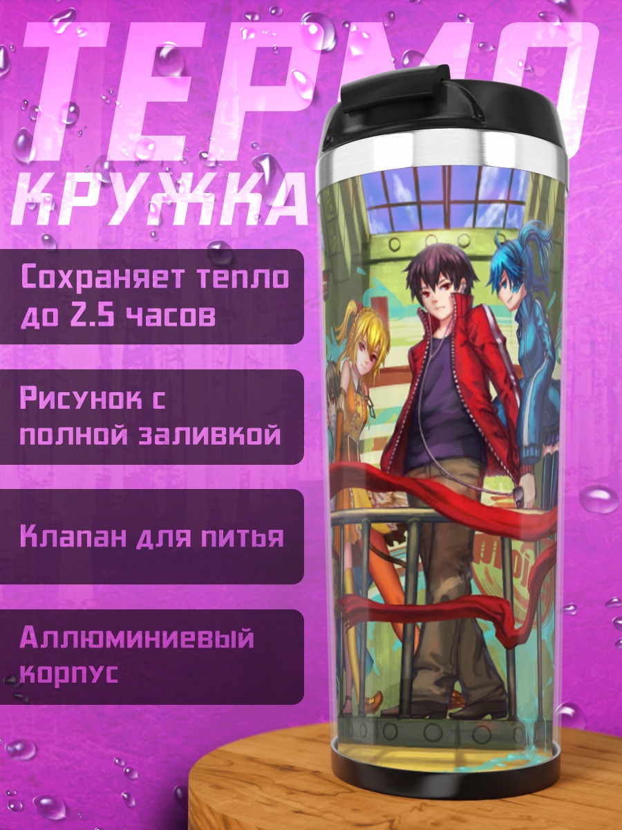 Термокружка Герои Кагеро Project