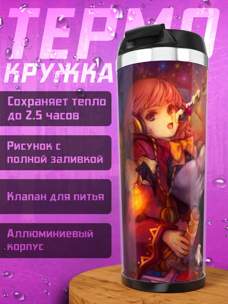 Термокружка Девушка с напитком