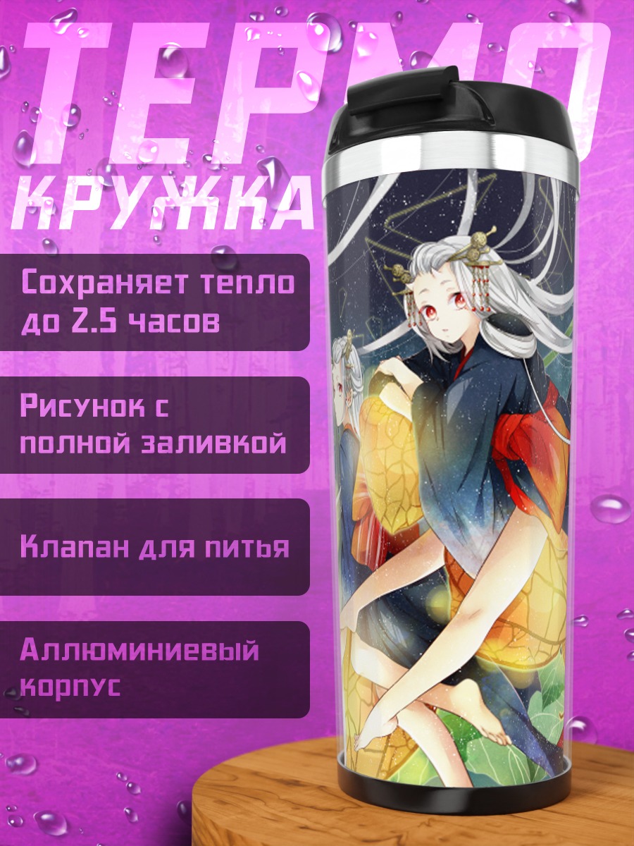 Термокружка Девушки в кимоно