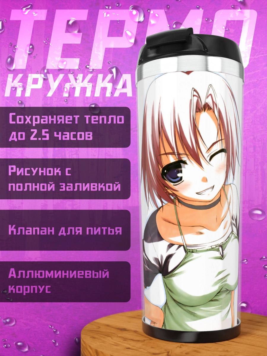 Термокружка Девушка с белыми волосами