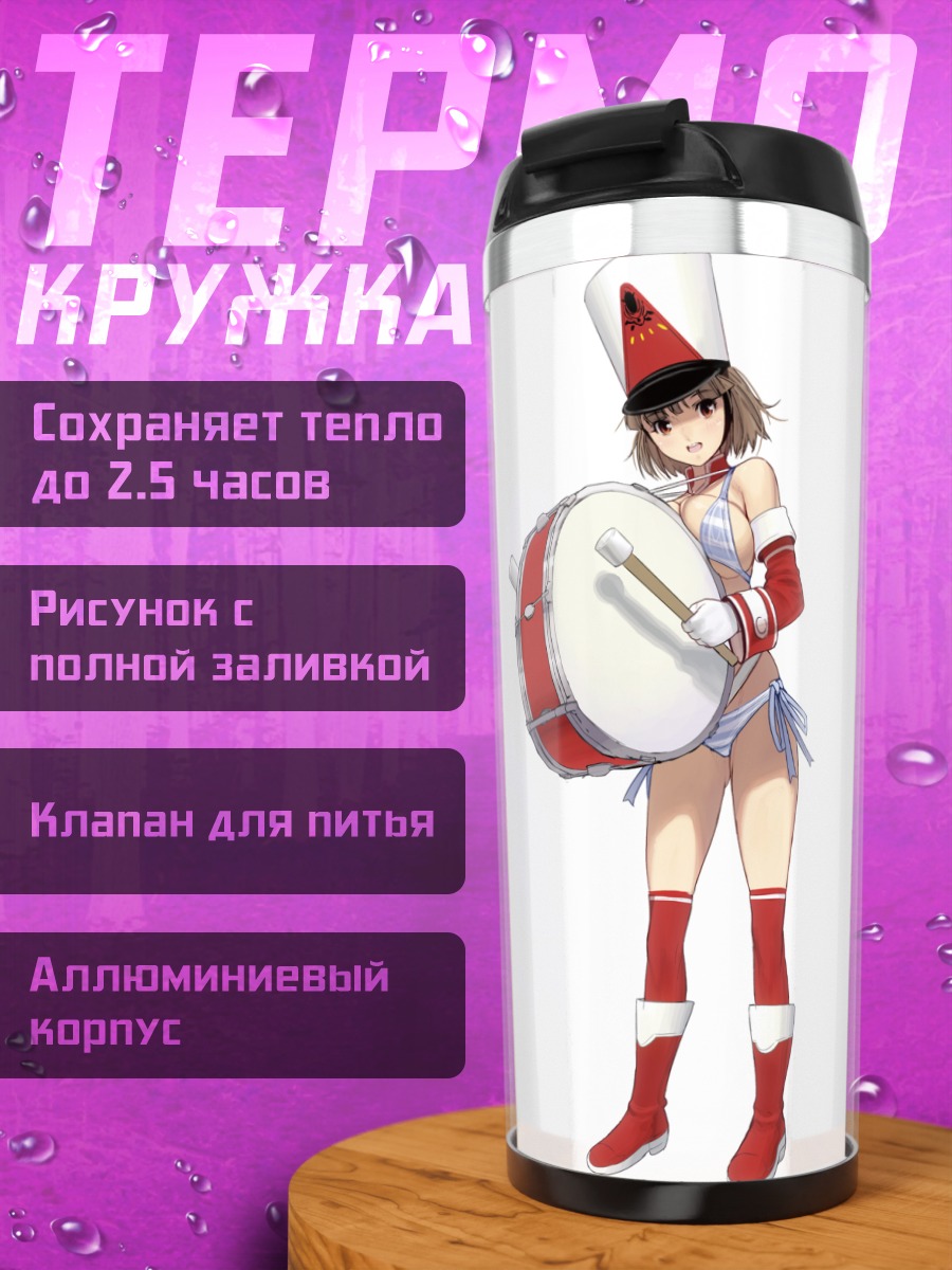 Термокружка Девушка с барабаном