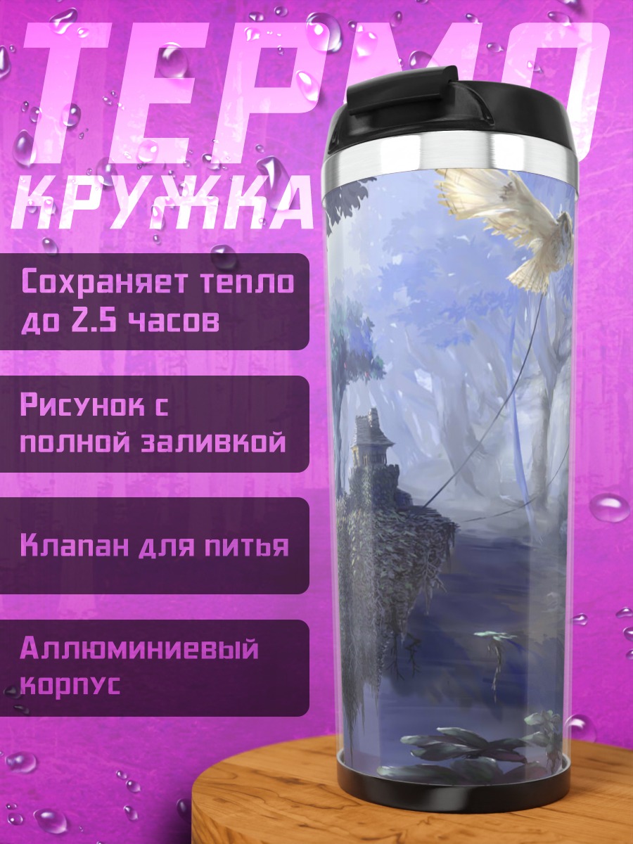 Термокружка Совы в лесу