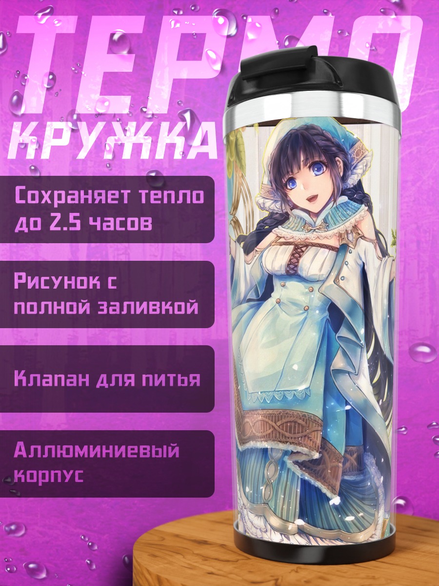 Термокружка Мику Хацунэ с фруктами