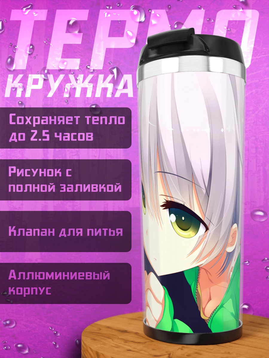 Термокружка Футаба Шо в зеленом