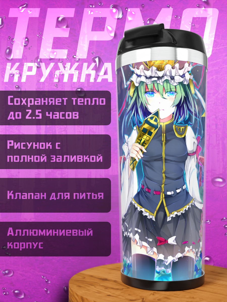 Термокружка Эйки Шики в лотосах