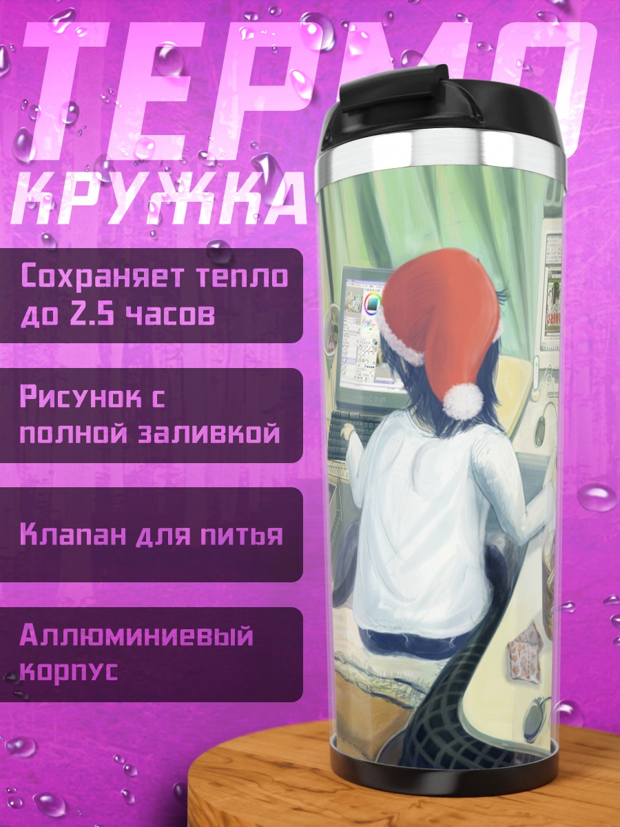 Термокружка Лэйн Ивакура за компьютером