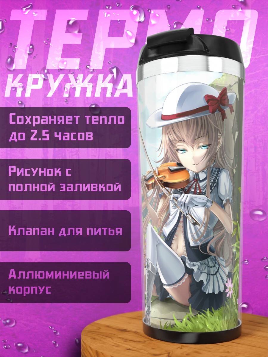 Термокружка Скрипка в цветах