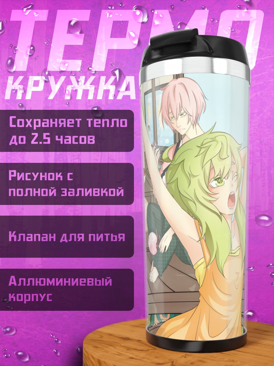 Термокружка Мику Хацунэ и Гуми