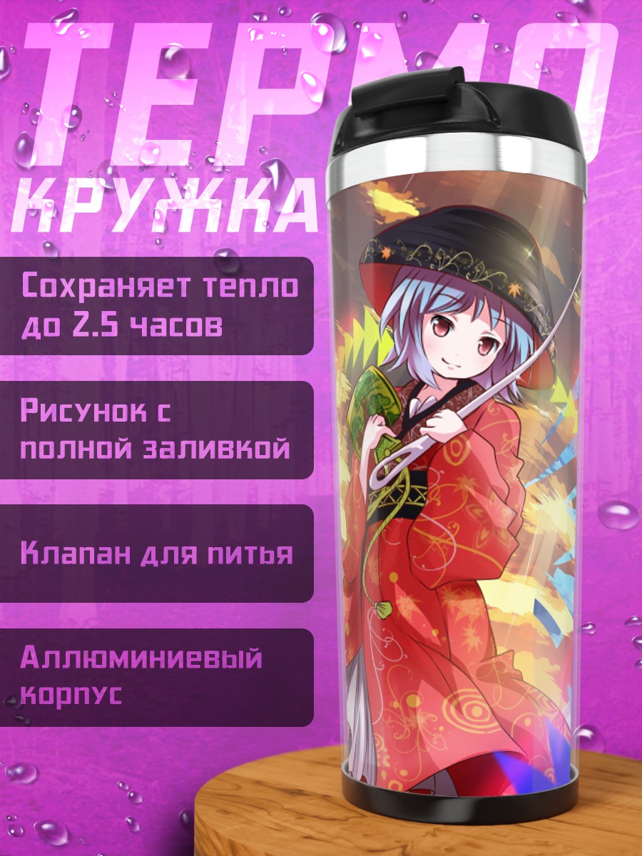 Термокружка Синмёмару Сукуна в кимоно