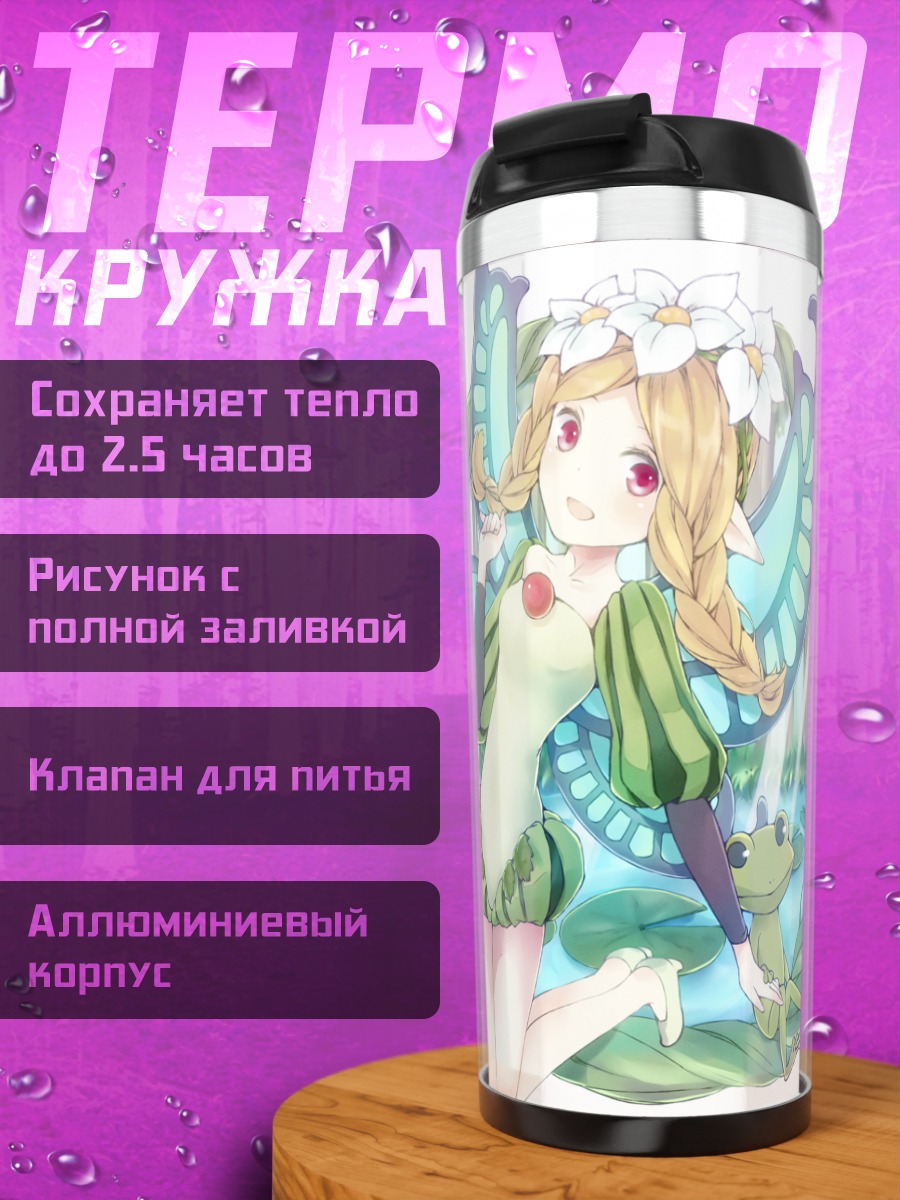 Термокружка Мерседес в цветах