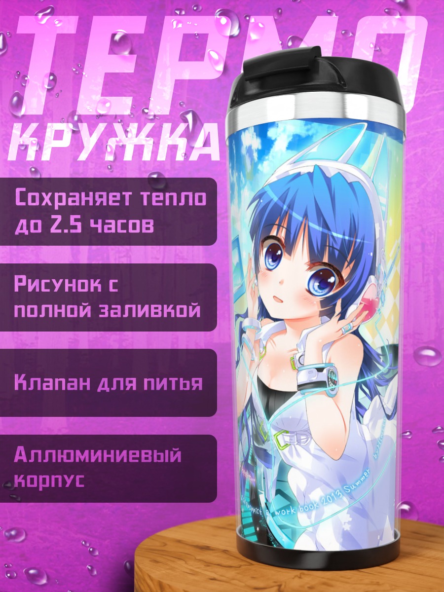 Термокружка Мику Хацунэ в наушниках