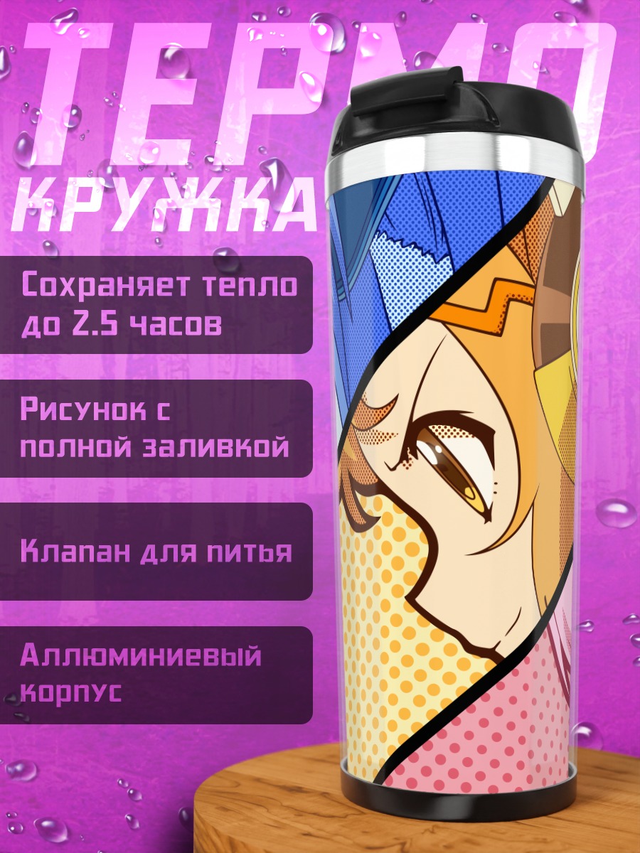 Термокружка Цубаса, Хибики и Крис
