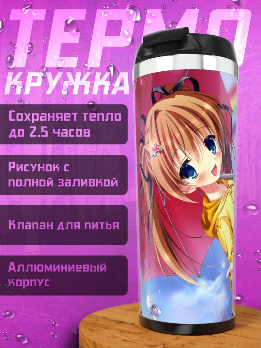 Термокружка Девочка с зонтом