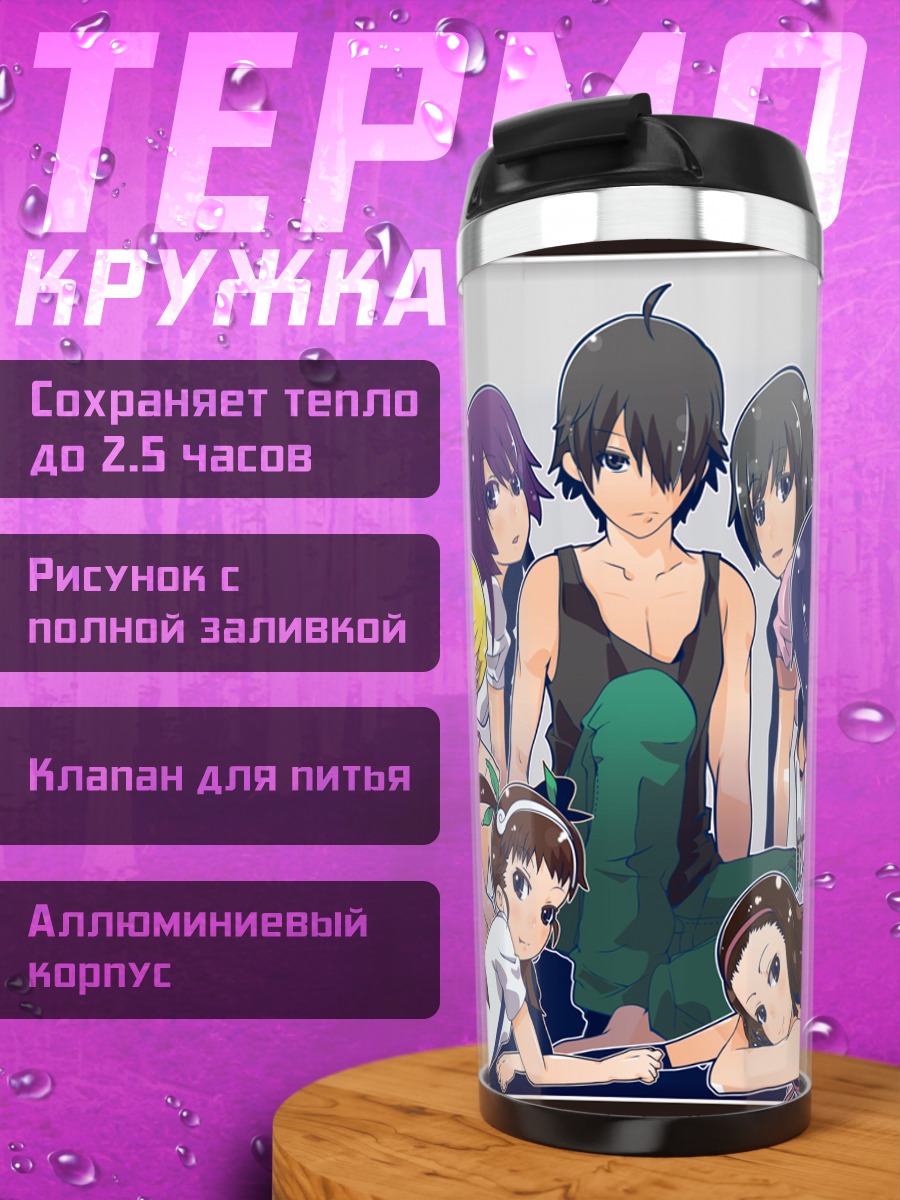 Термокружка Хатикудзи Маёи и друзья