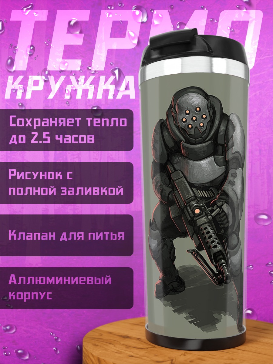 Термокружка Боец в броне