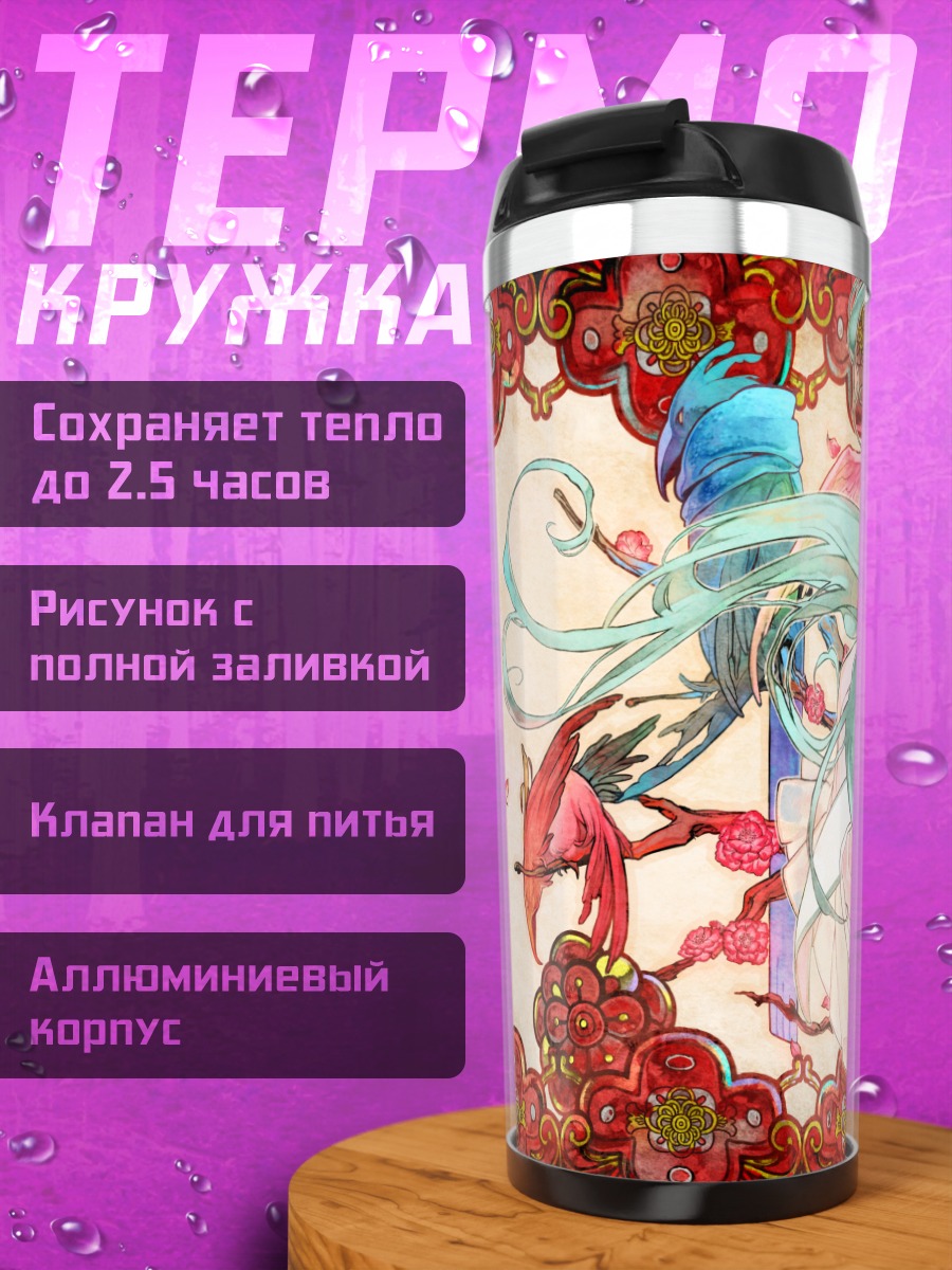 Термокружка Мику Хацунэ в цветах