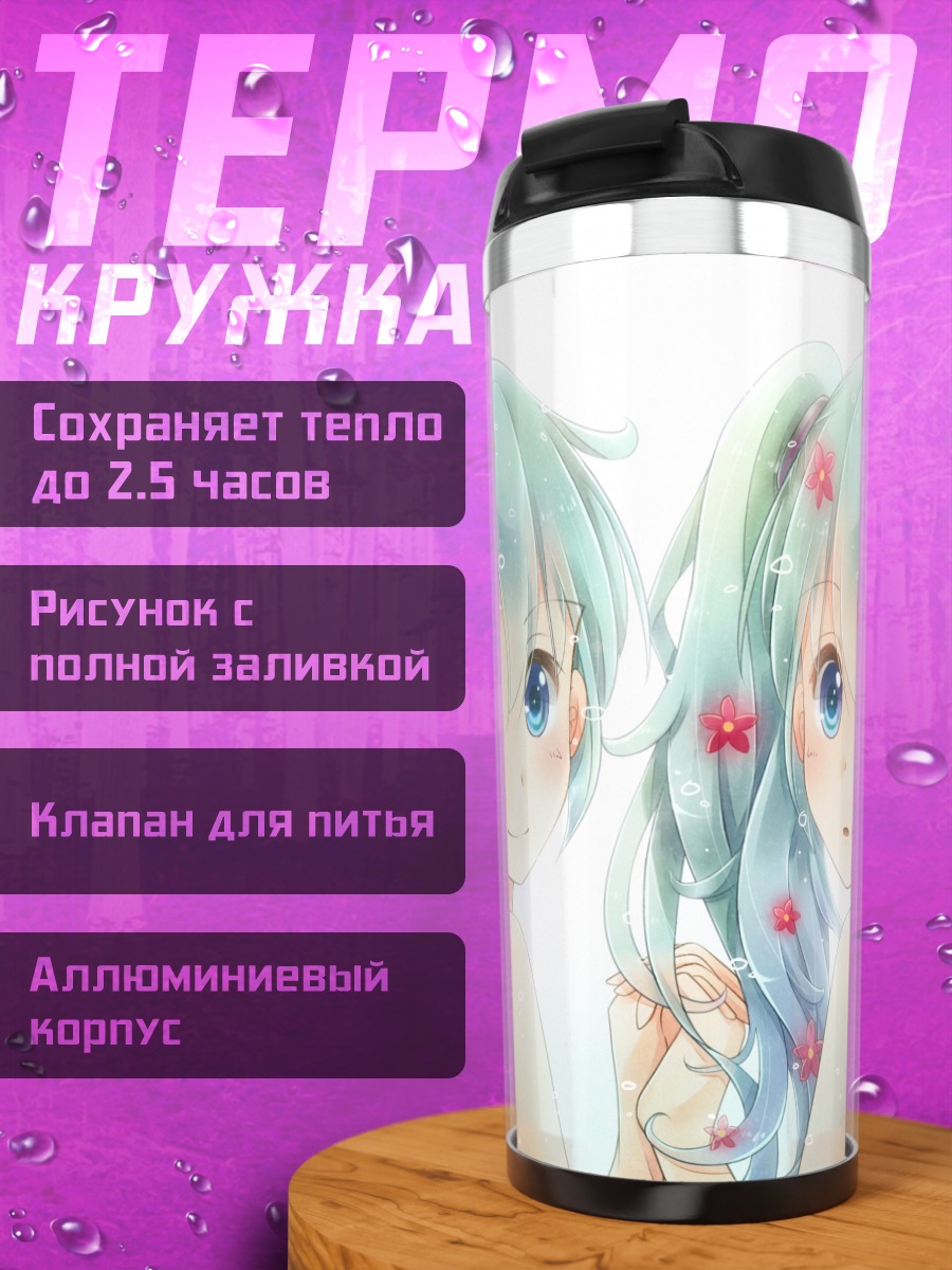 Термокружка Мику Хацунэ с цветами