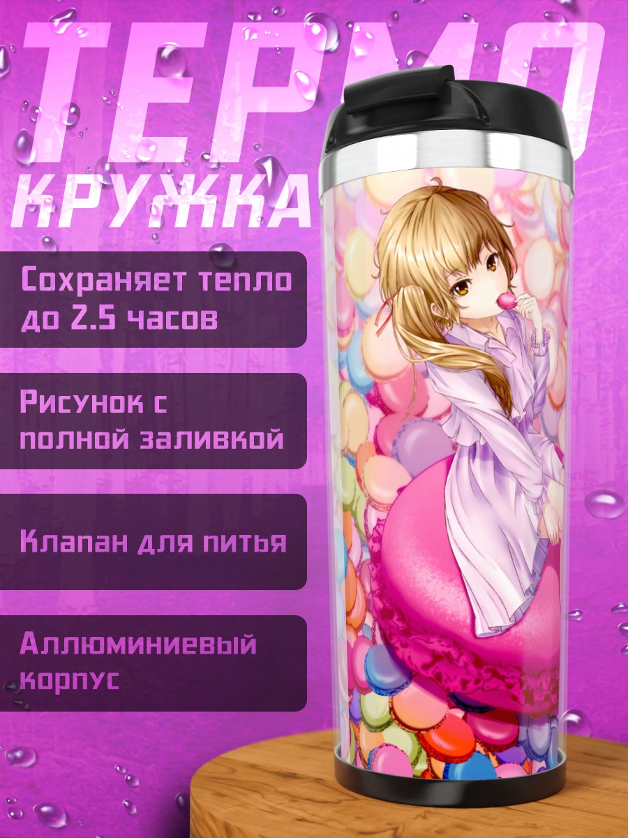 Термокружка Кагари Изуриха в зефире
