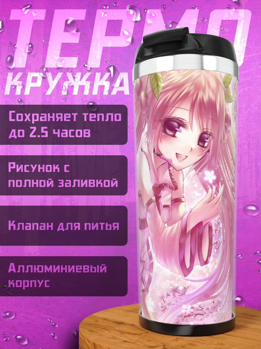 Термокружка Мику Хацунэ в сакуре