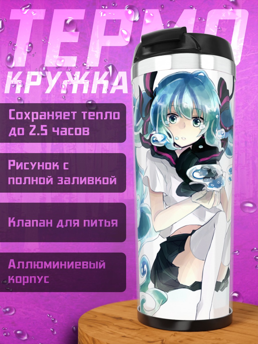 Термокружка Мику Хацунэ с рыбками