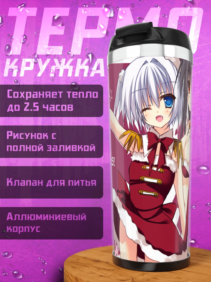 Термокружка Рождественские девушки в бикини
