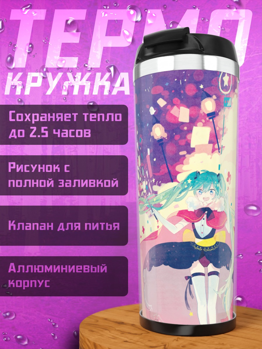 Термокружка Мику Хацунэ в цветах
