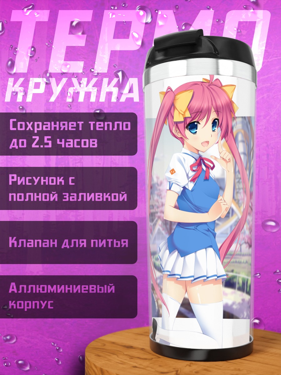 Термокружка Харука Суэнага в сакуре
