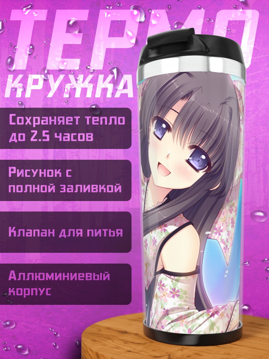 Термокружка Мидзухо Хананомия в кимоно