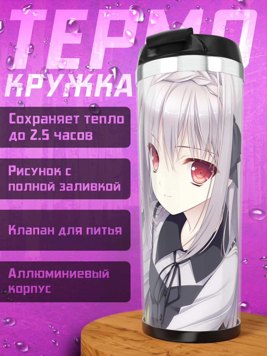 Термокружка Луна Сакуракоджи за рисованием
