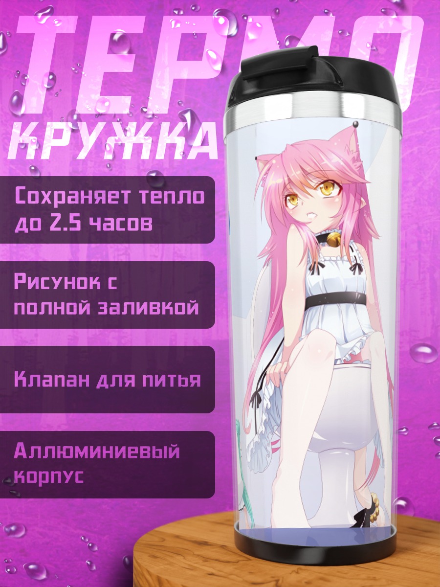 Термокружка Девушка-кошка в платье