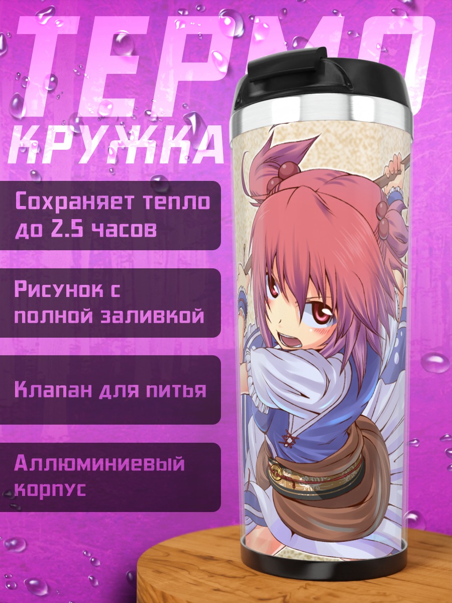 Термокружка Комачи Онодзука с косой