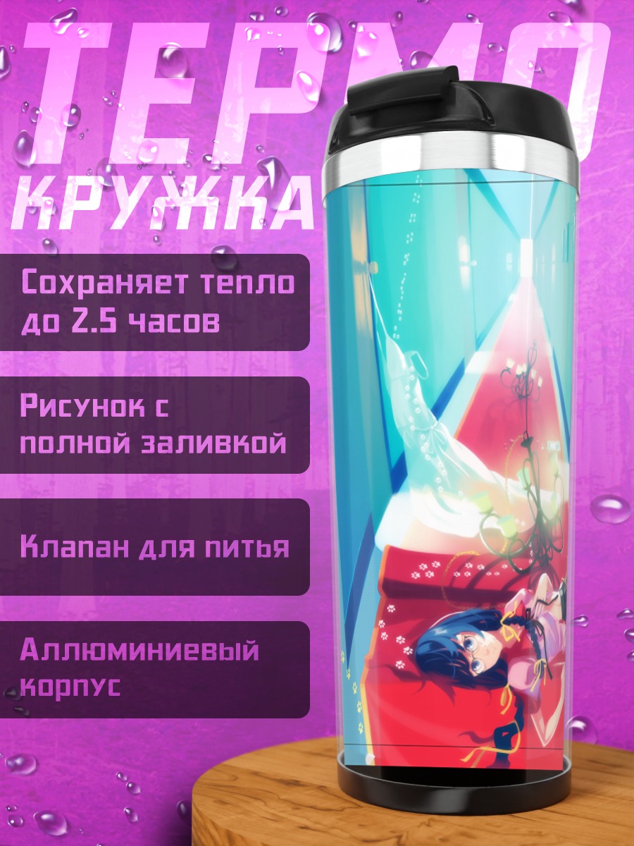 Термокружка Цубаса Ханэкава в коридоре