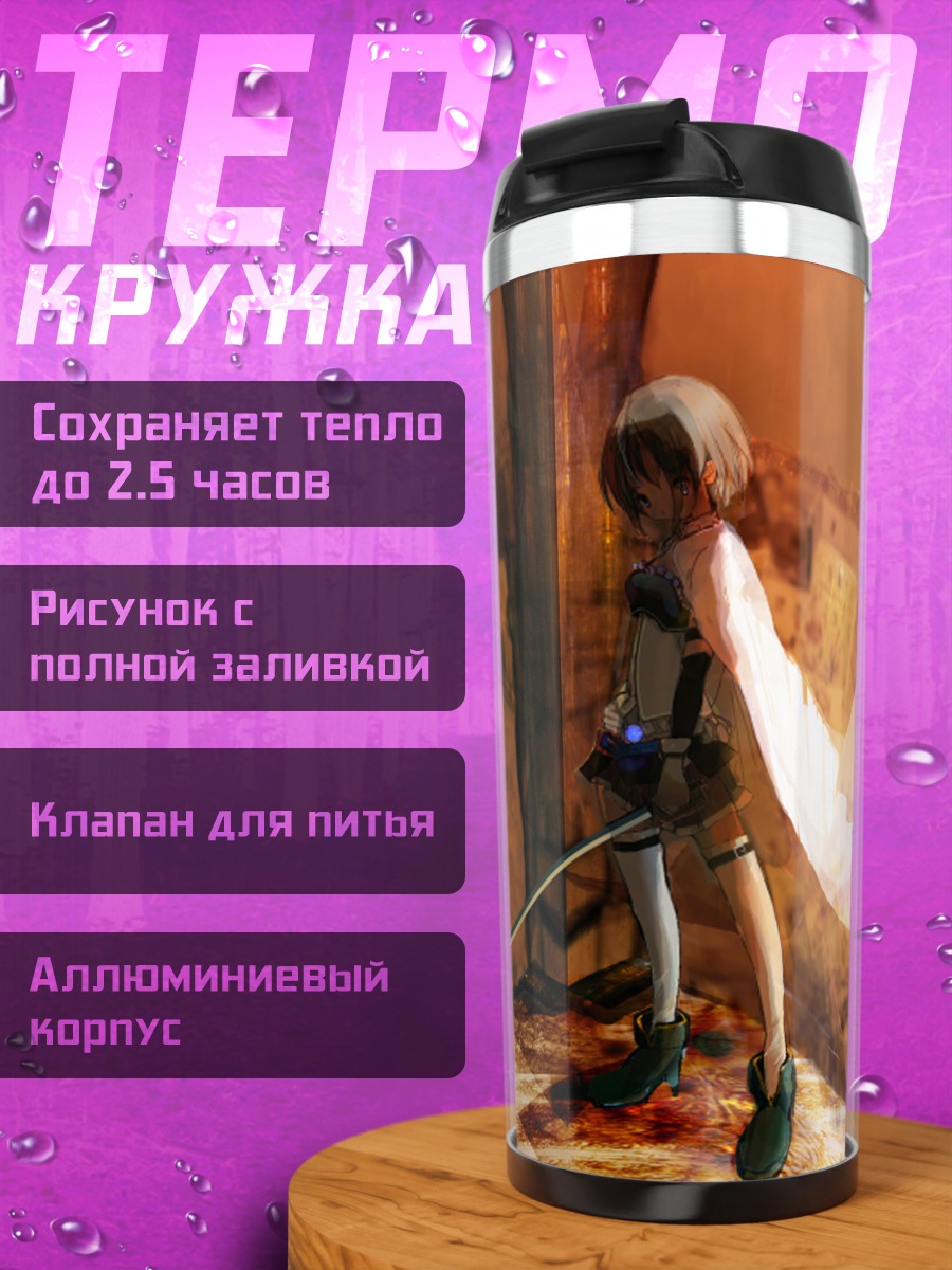 Термокружка Саяка Мики с мечом
