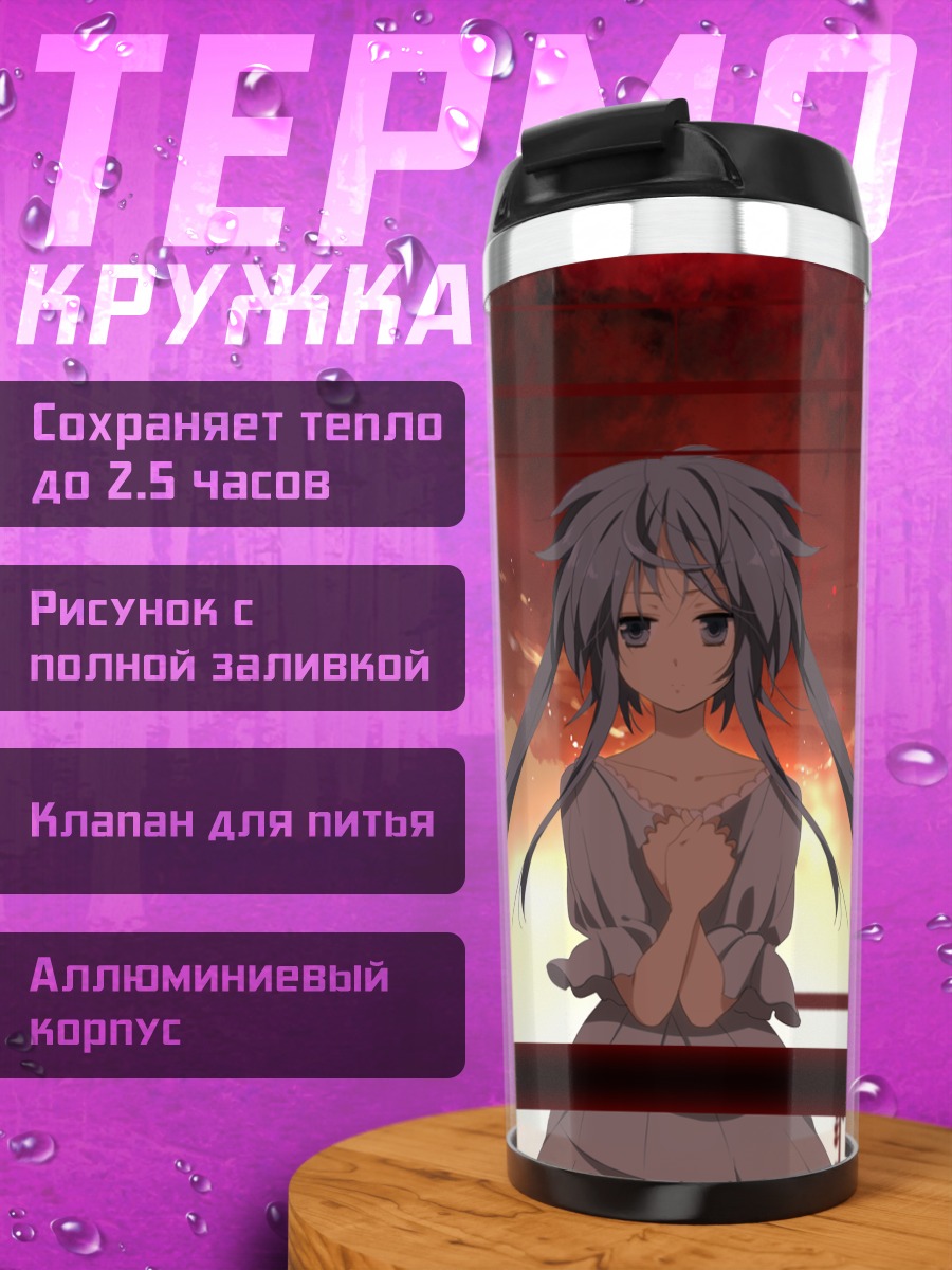 Термокружка Мику Хацунэ на закате